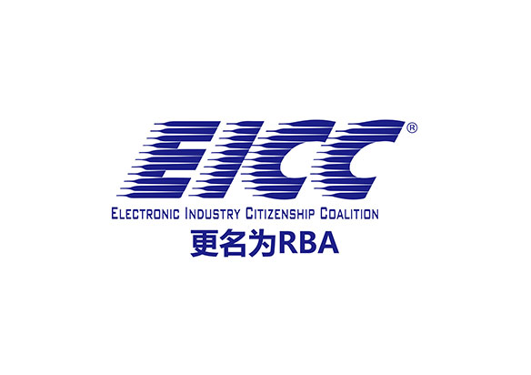 RBA/EICC认证